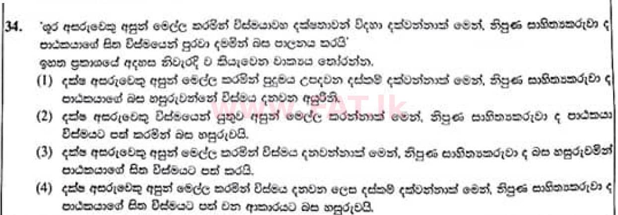 National Syllabus : Ordinary Level (O/L) Sinhala Language and Literature - 2021 May - Paper I (සිංහල Medium) 34 1