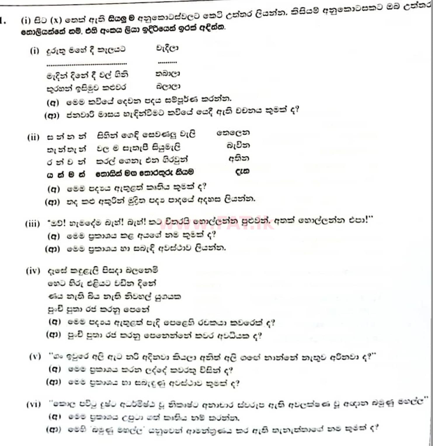 National Syllabus : Ordinary Level (O/L) Sinhala Language and Literature - 2021 May - Paper III (සිංහල Medium) 1 1