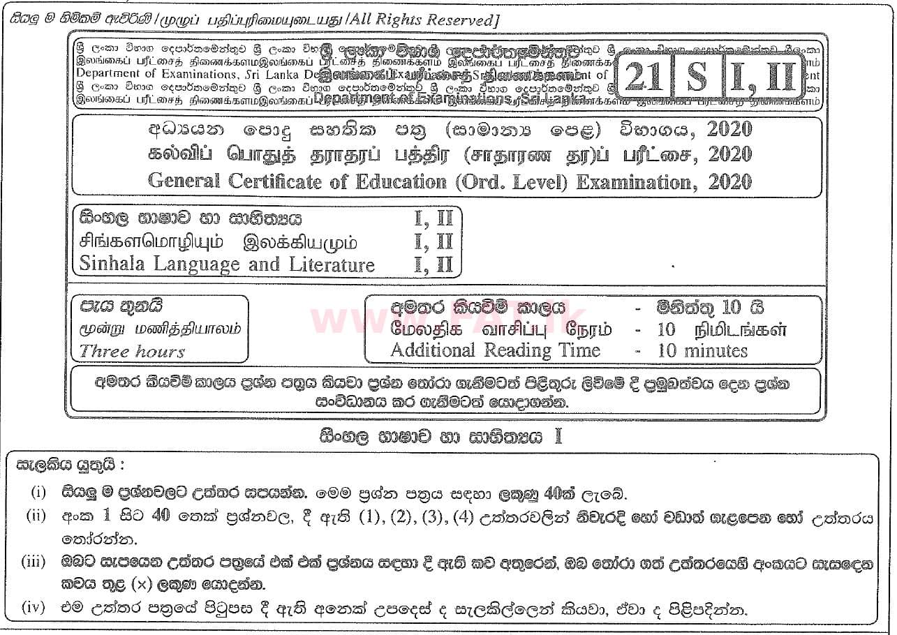 National Syllabus : Ordinary Level (O/L) Sinhala Language and Literature - 2020 March - Paper I (සිංහල Medium) 0 1
