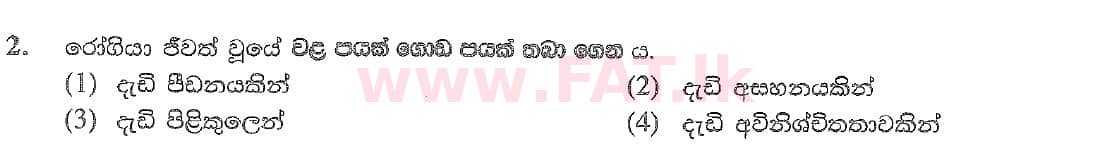 National Syllabus : Ordinary Level (O/L) Sinhala Language and Literature - 2020 March - Paper I (සිංහල Medium) 2 1