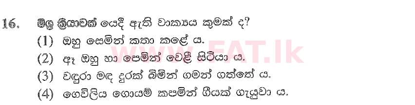National Syllabus : Ordinary Level (O/L) Sinhala Language and Literature - 2020 March - Paper I (සිංහල Medium) 16 1