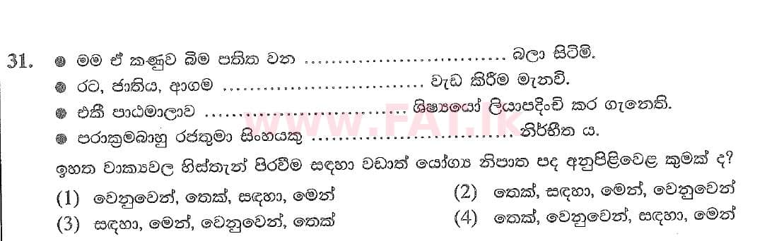 National Syllabus : Ordinary Level (O/L) Sinhala Language and Literature - 2020 March - Paper I (සිංහල Medium) 31 1
