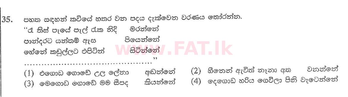 National Syllabus : Ordinary Level (O/L) Sinhala Language and Literature - 2020 March - Paper I (සිංහල Medium) 35 1