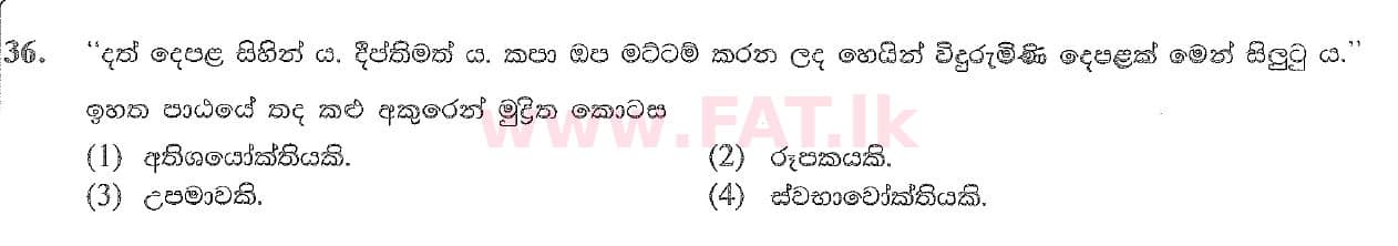 National Syllabus : Ordinary Level (O/L) Sinhala Language and Literature - 2020 March - Paper I (සිංහල Medium) 36 1