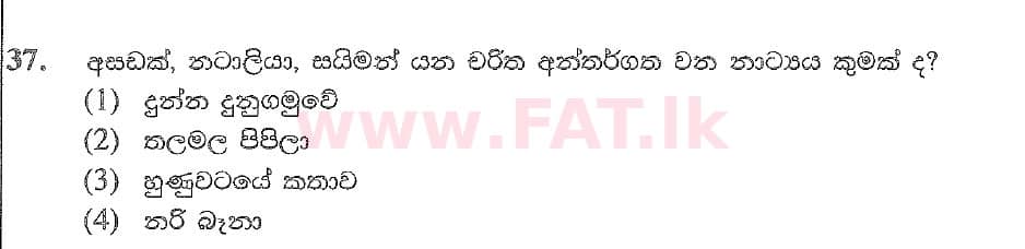National Syllabus : Ordinary Level (O/L) Sinhala Language and Literature - 2020 March - Paper I (සිංහල Medium) 37 1