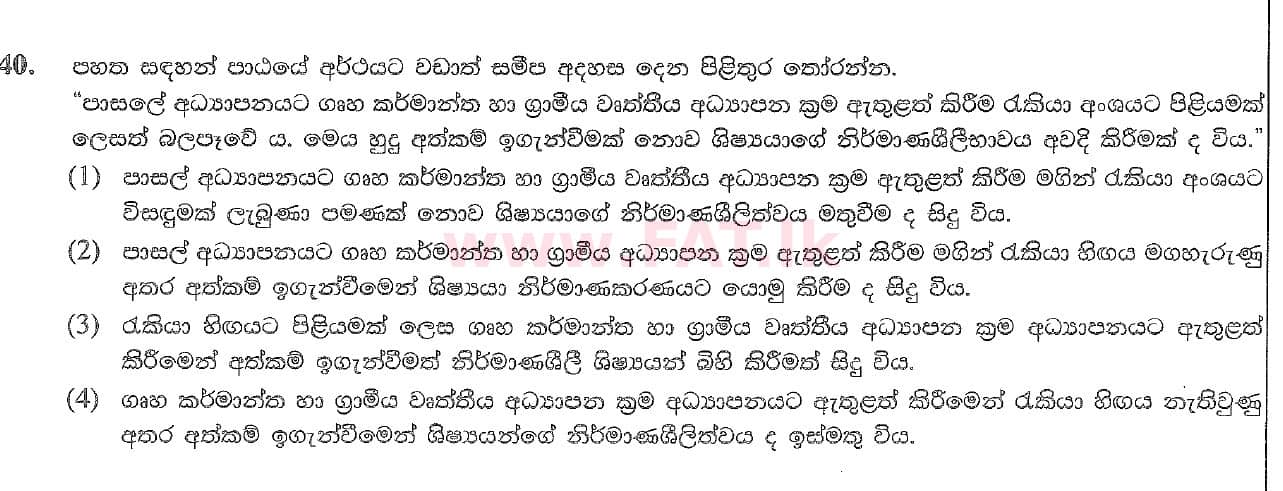 National Syllabus : Ordinary Level (O/L) Sinhala Language and Literature - 2020 March - Paper I (සිංහල Medium) 40 1