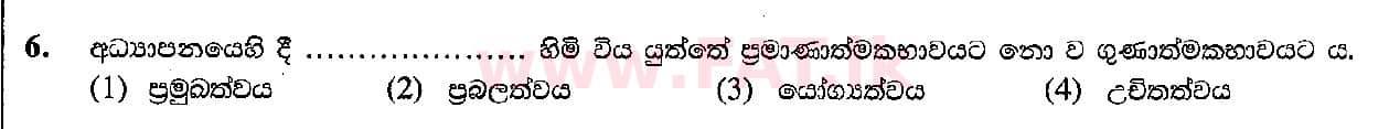 National Syllabus : Ordinary Level (O/L) Sinhala Language and Literature - 2018 December - Paper I (සිංහල Medium) 6 1