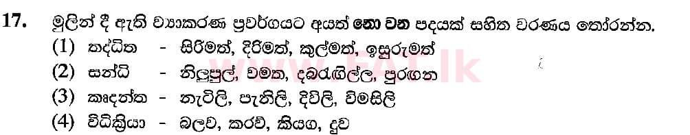 National Syllabus : Ordinary Level (O/L) Sinhala Language and Literature - 2018 December - Paper I (සිංහල Medium) 17 1