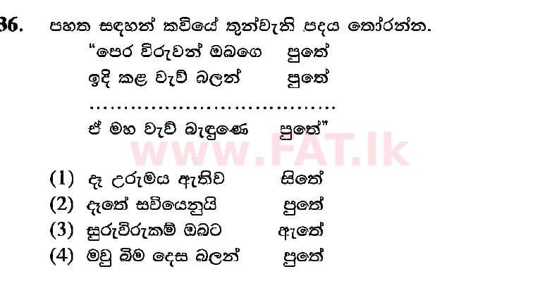 National Syllabus : Ordinary Level (O/L) Sinhala Language and Literature - 2018 December - Paper I (සිංහල Medium) 36 1