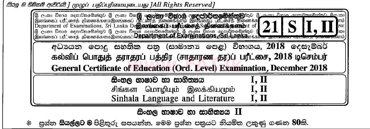 National Syllabus : Ordinary Level (O/L) Sinhala Language and Literature - 2018 December - Paper II (සිංහල Medium) 0 1