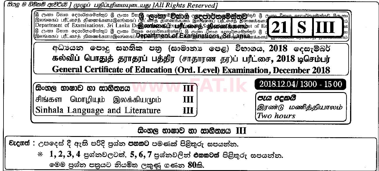 National Syllabus : Ordinary Level (O/L) Sinhala Language and Literature - 2018 December - Paper III (සිංහල Medium) 0 1