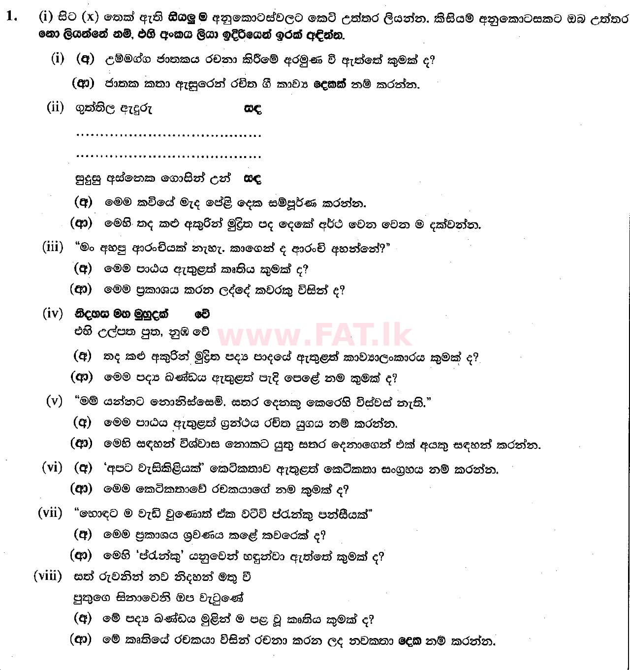 National Syllabus : Ordinary Level (O/L) Sinhala Language and Literature - 2018 December - Paper III (සිංහල Medium) 1 1