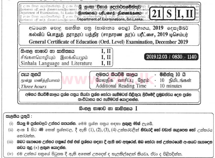 National Syllabus : Ordinary Level (O/L) Sinhala Language and Literature - 2019 December - Paper I (සිංහල Medium) 0 1
