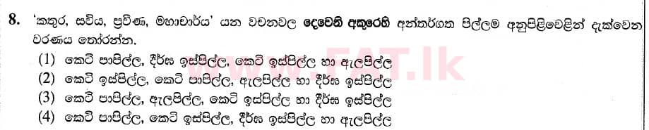 National Syllabus : Ordinary Level (O/L) Sinhala Language and Literature - 2019 December - Paper I (සිංහල Medium) 8 1
