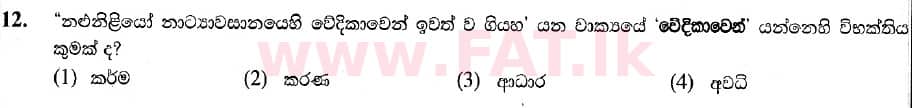 National Syllabus : Ordinary Level (O/L) Sinhala Language and Literature - 2019 December - Paper I (සිංහල Medium) 12 1