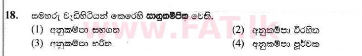 National Syllabus : Ordinary Level (O/L) Sinhala Language and Literature - 2019 December - Paper I (සිංහල Medium) 18 1