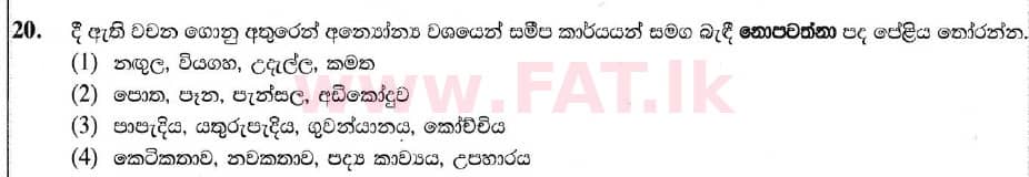 National Syllabus : Ordinary Level (O/L) Sinhala Language and Literature - 2019 December - Paper I (සිංහල Medium) 20 1
