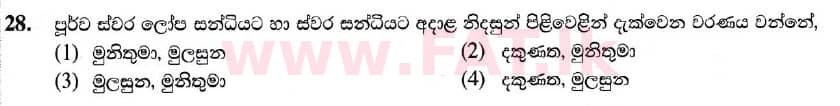 National Syllabus : Ordinary Level (O/L) Sinhala Language and Literature - 2019 December - Paper I (සිංහල Medium) 28 1