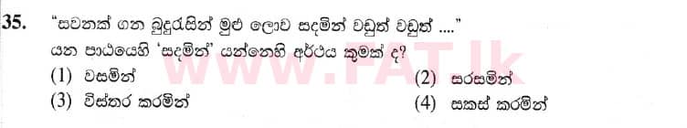 National Syllabus : Ordinary Level (O/L) Sinhala Language and Literature - 2019 December - Paper I (සිංහල Medium) 35 1