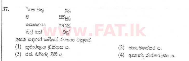 National Syllabus : Ordinary Level (O/L) Sinhala Language and Literature - 2019 December - Paper I (සිංහල Medium) 37 1