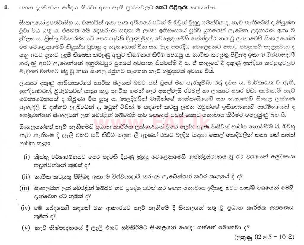 National Syllabus : Ordinary Level (O/L) Sinhala Language and Literature - 2019 December - Paper II (සිංහල Medium) 4 1