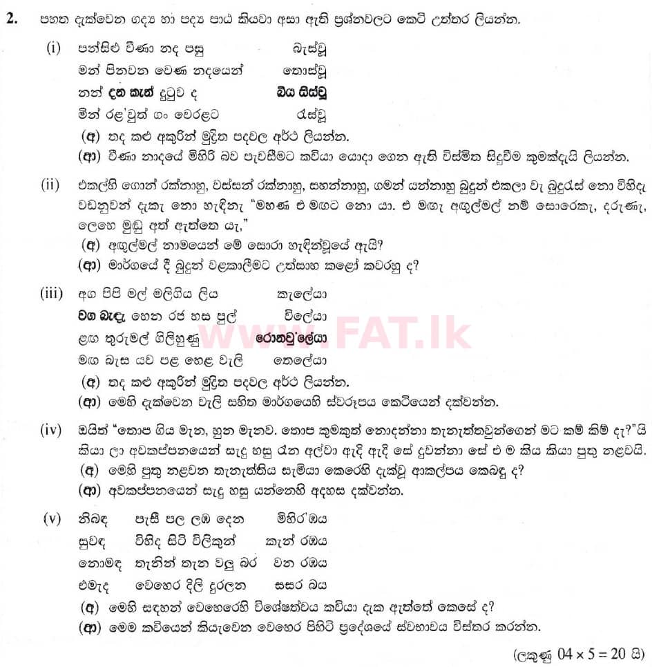 National Syllabus : Ordinary Level (O/L) Sinhala Language and Literature - 2019 December - Paper III (සිංහල Medium) 2 1