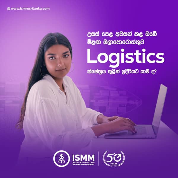 Learn Purchasing, Supply Chain Management in Sri Lanka