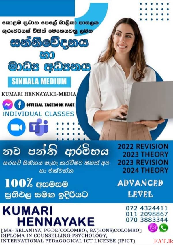 G.C.E. Advanced Level Communication and Media Studiesm1