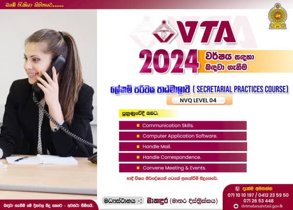 Vocational Training Authority of Sri Lanka
