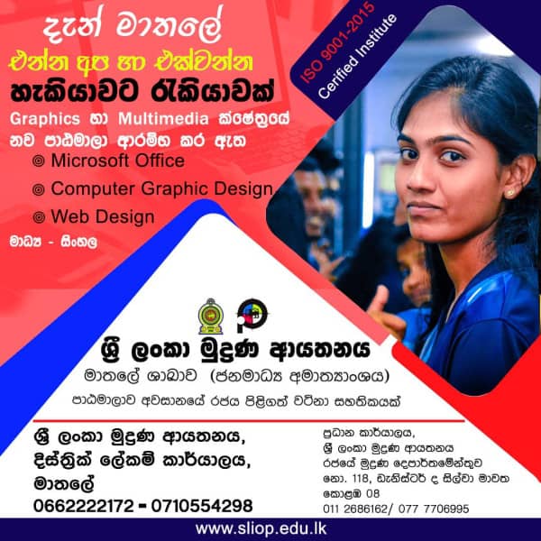 Sri Lanka Institute of Printing