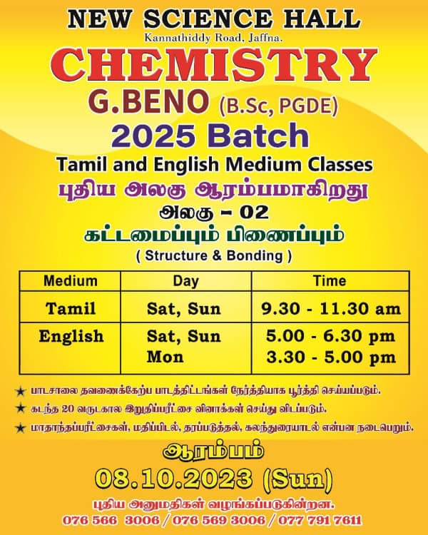 New Science Hall Jaffna