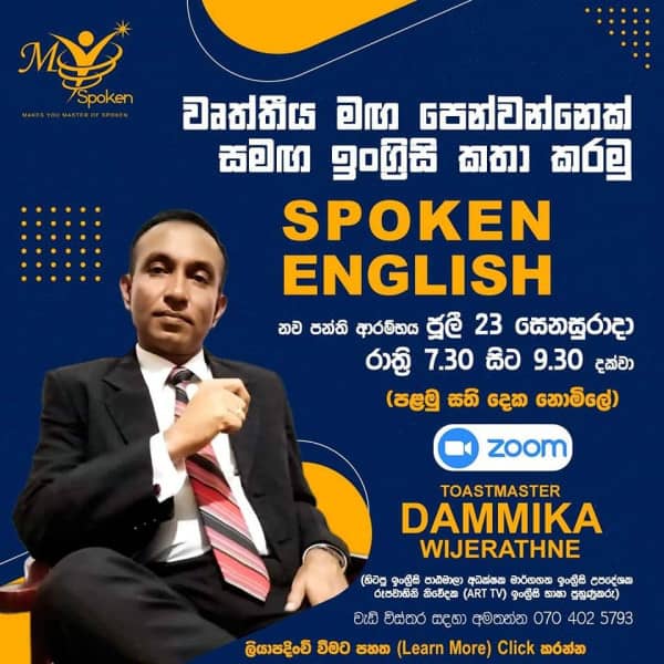 Spoken English Class