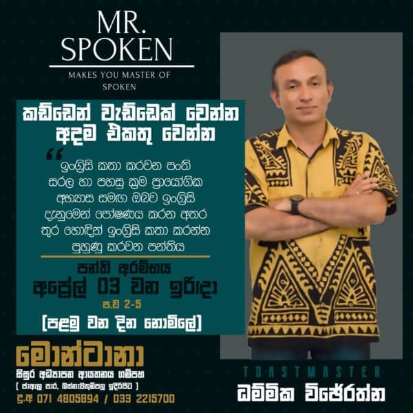 Spoken English Class