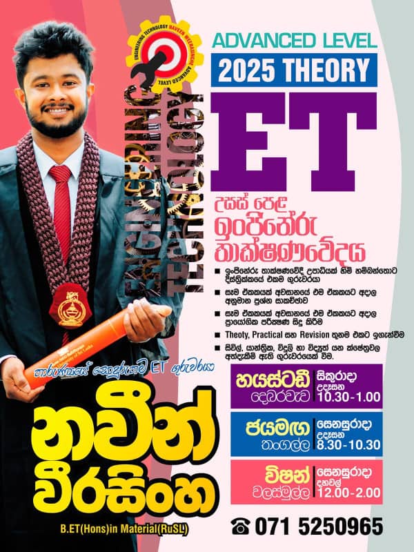 Advanced Level Engineering Technology ET