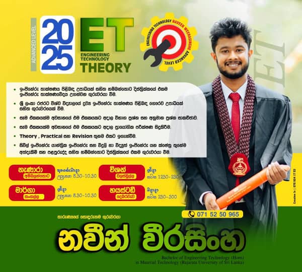 Advanced Level Engineering Technology ET