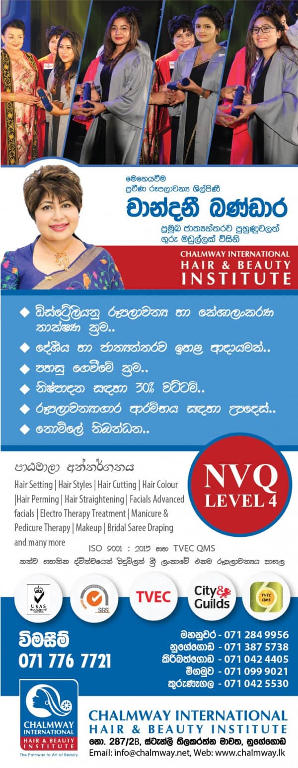 Chalmway International Hair and Beauty Institute