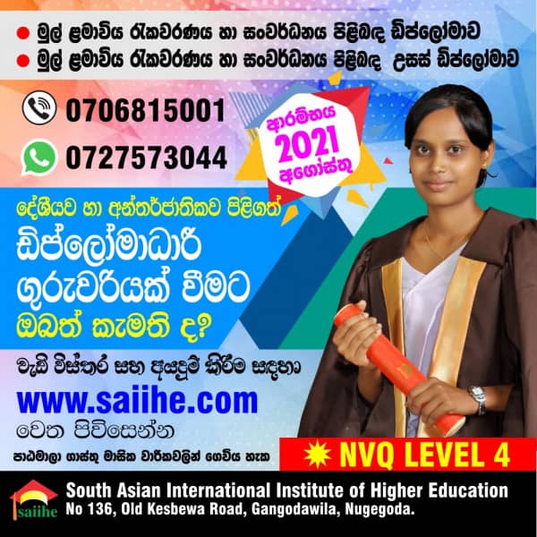 Pre School Teacher Training Diploma Course