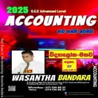 உ/த மற்றும் சா/த கணக்கியல் - Paper class, மற்றும் மீட்டல் கோட்பாடுகள்mt2