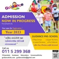 Guidance ජාත්‍යන්තර පාසල