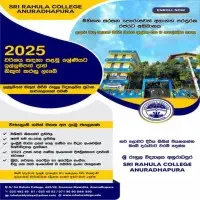 Sri Rahula College - அநுராதபுரம்