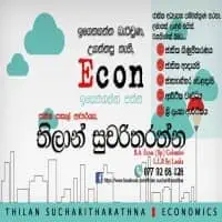 Tuition - A/L Economics mt1