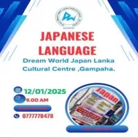 Learn ජපන් භාෂාව සහ Study in Japan