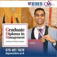 Business Management School - BMS - ව්‍යාපාර කළමනාකරණ පාසැල
