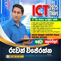 A/L and O/L ICT Tuitionmt2