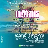 ගණිතය ශ්‍රේණිය 6 සිට 11 සහ AL භෞතික විද්‍යාවmt3