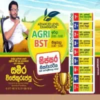உ/த உயிரியல் அமைப்புத் தொழில்நுட்பம் மற்றும் வேளாண் அறிவியல்mt2