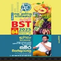உ/த உயிரியல் அமைப்புத் தொழில்நுட்பம் மற்றும் வேளாண் அறிவியல்mt3