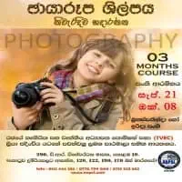 National Association of Photographers Sri Lanka [NAPSL]mt2