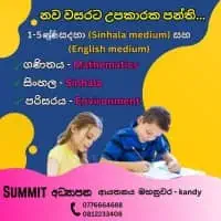 Summit Education Centre - මහනුවර
