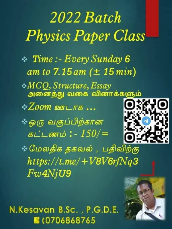 A/L Physics Classes in Tamil Mediumm1